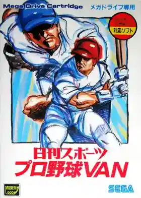 Nikkan Sports Pro Yakyuu Van (Japan)